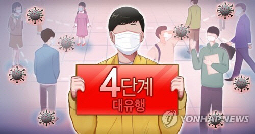 [연합뉴스]